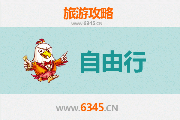 湘潭韶山出发潮汕自由行攻略：美食文化与海滨风情之旅