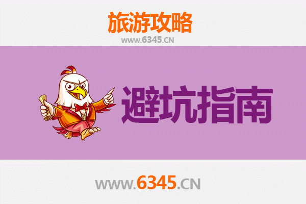 湘潭韶山旅游全攻略：资深博主亲授几大忠告与须知