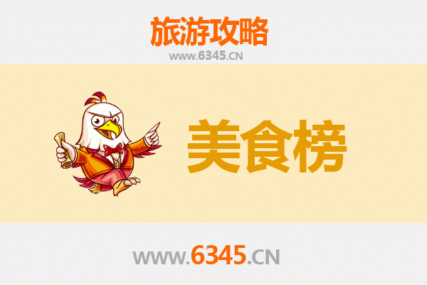 湘潭韶山美食排行榜前十名：品味伟人故里的舌尖盛宴