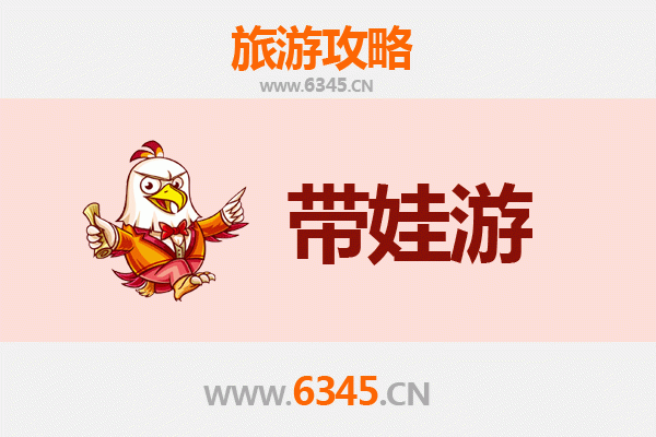 湘潭韶山亲子游攻略：带孩子必去的五大景点与实用指南