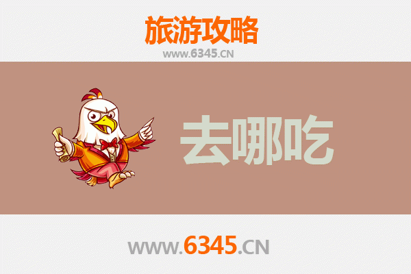 湘潭韶山美食攻略：品味毛氏红烧肉与地道湘菜的绝佳去处